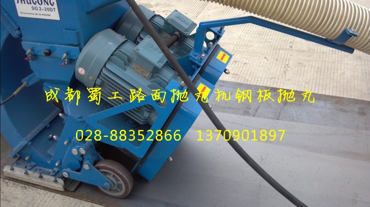 蜀工路面抛丸机 钢板抛丸